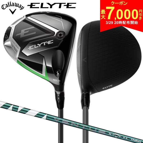 【29日20時開始!最大7,000円引きクーポン！】キャロウェイ エリート ドライバー ベンタス グリーン 50 for Callaway カーボンシャフト...