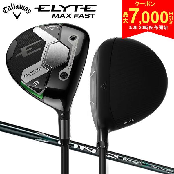 【29日20時開始!最大7,000円引きクーポン！】キャロウェイ エリート マックス ファスト フェアウェイウッド LIN-Q GREEN 40 for Cal...