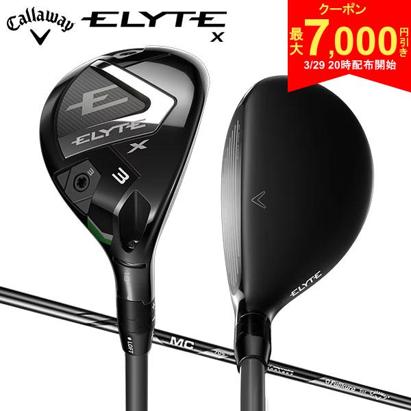 【29日20時開始!最大7,000円引きクーポン！】キャロウェイ エリートX ユーティリティー フジクラ MC 70 for Callaway カーボンシャフト...