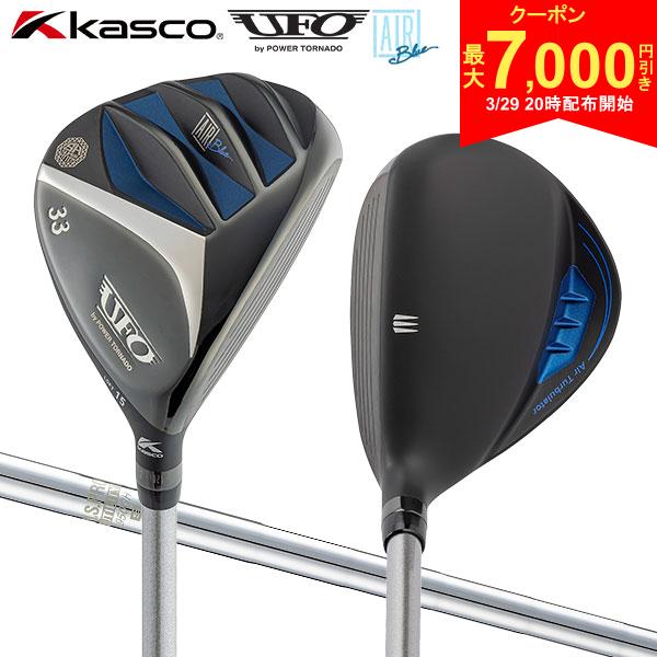 【29日20時開始!最大7,000円引きクーポン！】キャスコ UFO AIR UT by POWER TORNADO ユーティリティー N.S.PRO 950GH UTILITY スチールシャフト