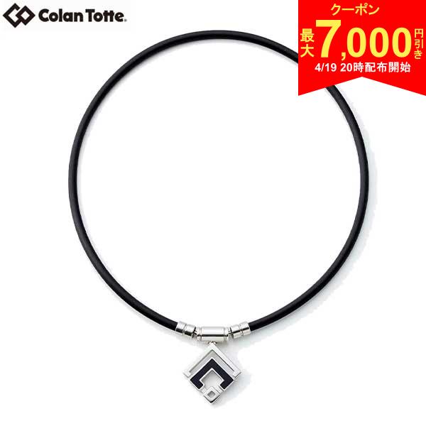 Rakuten - 【19日20時開始!最大7,000円引きクーポン！】コラントッテ TAOネックレスα ARAN 磁気 ネックレス シルバー