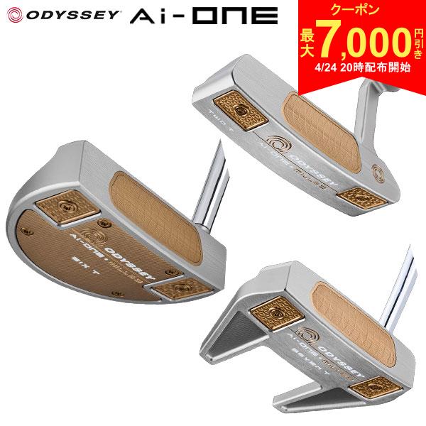 【24日20時開始!最大7,000円引きクーポン！】【在庫一掃】オデッセイ Ai-ONE MILLED SILVER パター STROKE LAB 90 スチールシャフト