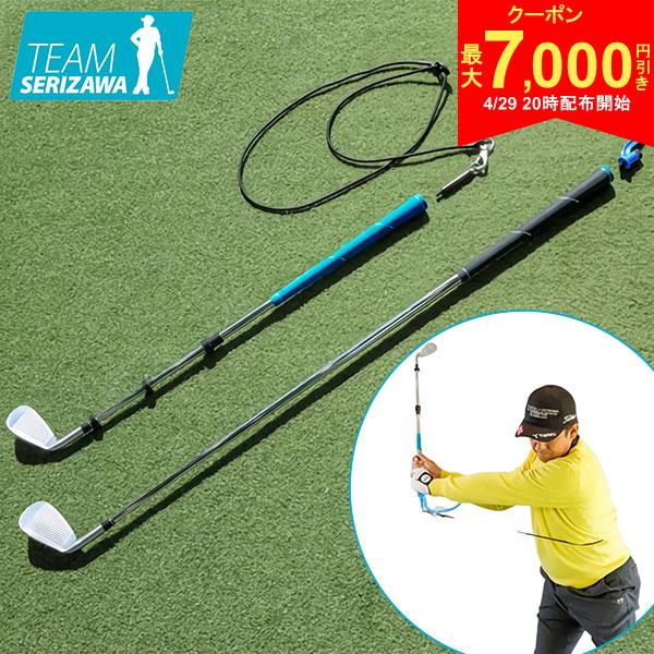 【29日20時開始!最大7,000円引きクーポン！】【送料無料/TEAM SERIZAWA プロデュース】タバタ ゴルフ LAG トレーナー ラグトレーナー 飛距離と方向性が向上する、新感覚スイング 練習器具