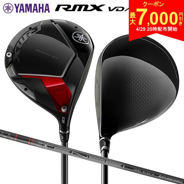 【29日20時開始 最大7,000円引きクーポン！】【アウトレット】ヤマハ RMX VD/X ドライバー TENSEI TR カーボンシャフト リミックス テンセイ