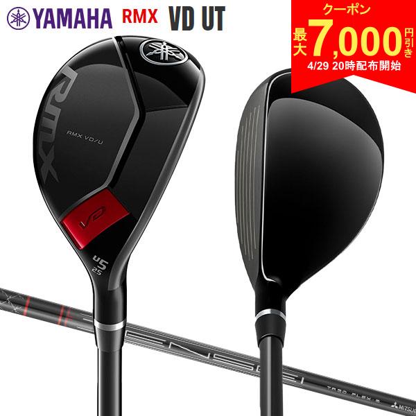 【29日20時開始 最大7,000円引きクーポン！】【アウトレット】ヤマハ RMX VD UT ユーティリティー TENSEI TR h カーボンシャフト リミックス テンセイ