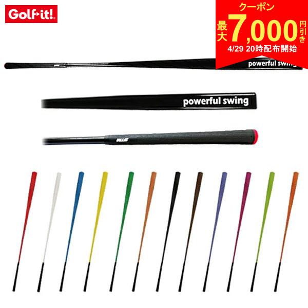 この商品の特徴取り寄せ商品につきましては、通常3-6営業日での出荷が目安となります。仕入れ先の在庫状況により変動致しますので確認後メールにて納期回答させて頂きます。池田長年多くのゴルファーから愛されてきた超ロングセラーの練習器具、パワフルスイング。様々なトレーニングやウォーミングアップに最適な長さと重量感で愛用者も多いパワフルスイングですが、こちらはプロの意見を取り入れてヘッドの先端が四角となっております。この四角い先端で素振りの際、アドレスやトップの位置でフェース面を正しく確認することができます。スイング時も「面」を意識しながら素振りができるので正しいヘッドの動きを体で感じることができます。&nbsp;スペック材質竹サイズ長さ：約110cm重量約560gカラーレッド(010)ホワイト(020)ブルー(030)イエロー(040)グリーン(060)ブラウン(070)ブラック(080)オレンジ(090)パープル(190)バイオレット(290)ライトグリーン(660)ダークブラウン(770)原産国日本LITE 素振り スクエア 四角 ゴルフ用練習機 M633 トレーニング ウォーミングアップ