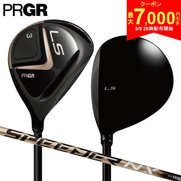 【9日20時開始 最大7,000円引きクーポン！】プロギア LS ワンレングス フェアウェイウッド SPEEDER NX FOR PRGR カーボンシャフト