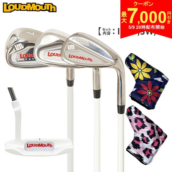 Iron - 【9日20時開始!最大7,000円引きクーポン！】【レディース/送料無料/パター付き】ラウドマウス ゴルフ アイアンセット 4本組(I7,I9,SW,PT) LM-LS0003 オリジナルカーボンシャフト
