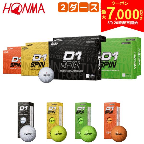 【9日20時開始!最大7,000円引きクーポン！】【送料無料】ホンマ D1 SPIN BTQ2301 ゴルフボール ホワイト,イエロー,グリーン,オレンジ 2ダース/24球