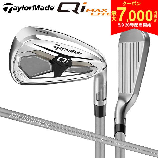 Iron - 【9日20時開始!最大7,000円引きクーポン！】【レディース】テーラーメイド Qi MAX LITE アイアン単品 REAX 40 カーボンシャフト
