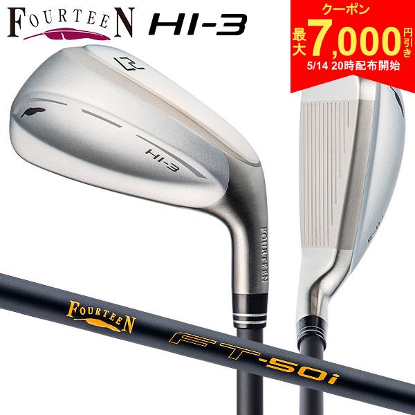 FOURTEEN - 【14日20時開始!最大7,000円引きクーポン！】フォーティーン HI-3 ユーティリティアイアン ユーティリティー FT-50i カーボンシャフト