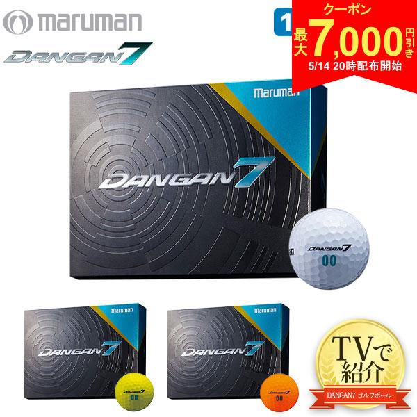 [Starts at 8 PM on the 14th! Up to 7,000 yen off coupon!][Free shipping/Featured on TV] Maruman Golf DANGAN7 Golf Balls 1 dozen/12 balls