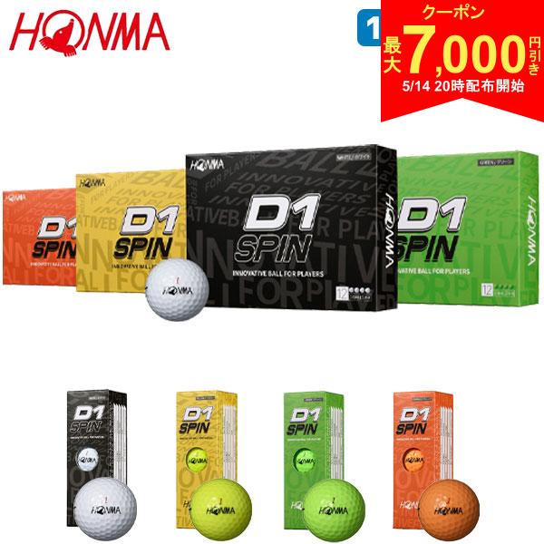 【14日20時開始!最大7,000円引きクーポン！】ホンマ D1 SPIN BTQ2301 ゴルフボール 1ダース/12球