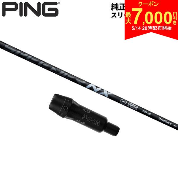 楽天市場】ping ドライバー シャフト スピーダーの通販
