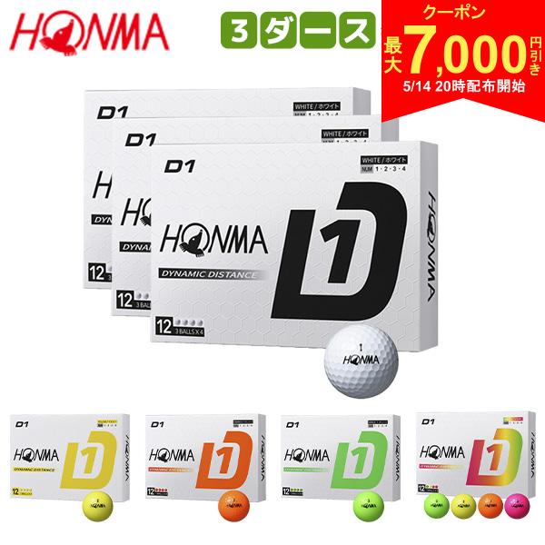 [Starts at 8 PM on the 14th! Up to 7,000 yen off coupon!][Free shipping] Honma D1 BT2401 Golf Balls White, Yellow, Orange, Green, Multi 3 dozen/36 balls
