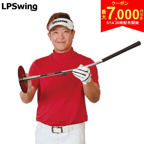 Swing Corrector - 【14日20時開始!最大7,000円引きクーポン！】【送料無料】LPSWING パーフェクト ターン プラス 練習器具