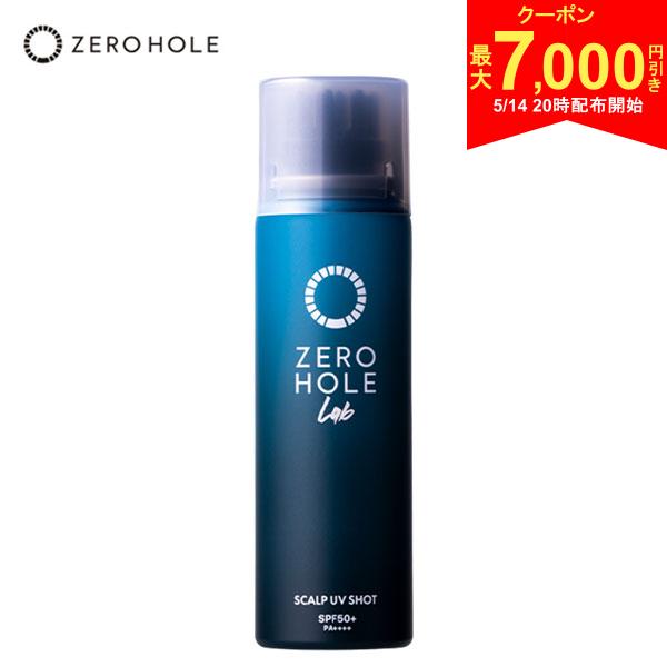 【14日20時開始!最大7,000円引きクーポン！】ゼロホール ゴルフ Lab-001 SPF50+/PA++++ スカルプUVショット 日やけ止め 無香料