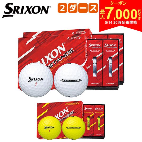 【14日20時開始!最大7,000円引きクーポン！】【送料無料】ダンロップ スリクソン ディスタンス9 ゴルフボール 2ダース/24球