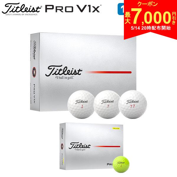 [Starts at 8 PM on the 14th! Up to 7,000 yen off coupon!][Free shipping] Titleist PRO V1x Golf Balls 1 dozen/12 balls