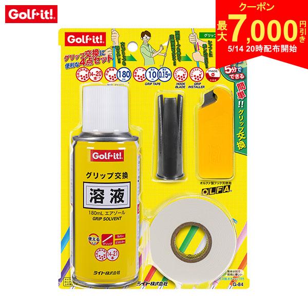 【14日20時開始!最大7,000円引きクーポン！】ライト グリップメイト オン オフ G-84 グリップ交換キット