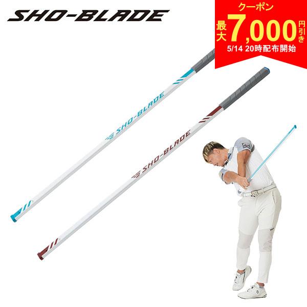 Swing Corrector - 【14日20時開始!最大7,000円引きクーポン！】【大西翔太プロコーチ考案】ショーイズム ショーブレード ロング 45インチ SI-01 ゴルフスイング 練習器具