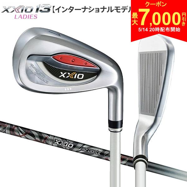 【14日20時開始 最大7,000円引きクーポン！】【レディース】ダンロップ ゼクシオ13 インターナショナルモデル アイアンセット 7本組(6-P,A,S) XXIO MP1300LK カーボンシャフト パールホワイト