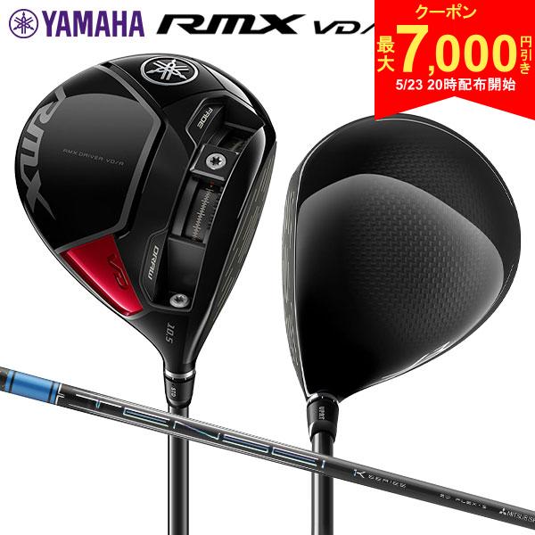 【23日20時開始!最大7,000円引きクーポン！】【アウトレット】ヤマハ RMX VD/R ドライバー TENSEI Pro...