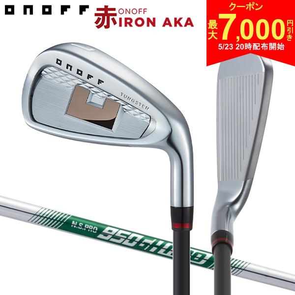 【23日20時開始!最大7,000円引きクーポン！】オノフ アカ アイアンセット 5本組(6-P) NSプロ 950GH ne...