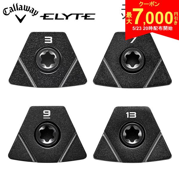Wedge - 【23日20時開始!最大7,000円引きクーポン！】【メーカー正規品】キャロウェイ エリート ユーティリティ用 単品ウェイトプレート 3g,7g,9g,13g