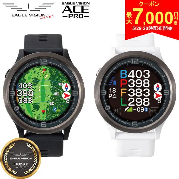 【29日20時開始!最大7,000円引きクーポン！】朝日ゴルフ イーグルビジョン エース プロ 腕時計型 GPSナビ EV-337