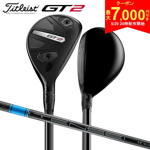 Rakuten - 【29日20時開始!最大7,000円引きクーポン！】タイトリスト GT2 ユーティリティー TENSEI 1K BLUE HY 65 カーボンシャフト