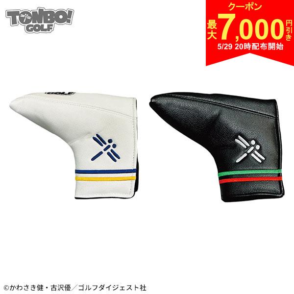 Rakuten - 【29日20時開始!最大7,000円引きクーポン！】【送料無料】オーイ!とんぼ TONBO!GOLF ピン型 パターカバー