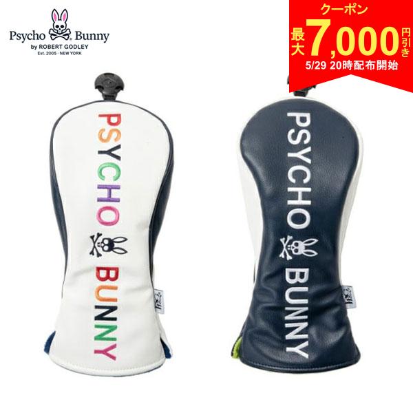 【29日20時開始!最大7,000円引きクーポン！】【送料無料】サイコバニー ゴルフ PBMG4FH2 フェアウェイウッド用 PU ヘッドカバー