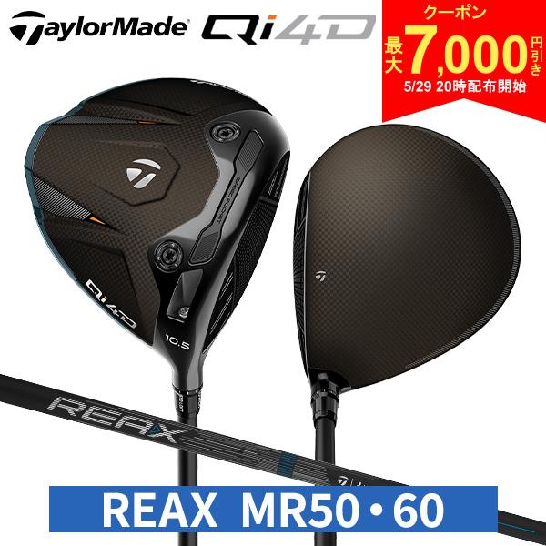 Rakuten - 【29日20時開始!最大7,000円引きクーポン！】テーラーメイド Qi4D ドライバー REAX MR 50 60 Blue カーボンシャフト