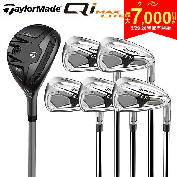 Rakuten - 【29日20時開始!最大7,000円引きクーポン！】テーラーメイド Qi MAX LITE コンボセット 6本組(6H,7-P,A) REAX 45 カーボンシャフト