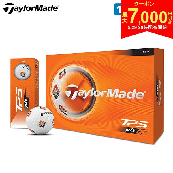 Rakuten - 【29日20時開始!最大7,000円引きクーポン！】テーラーメイド TP5 pix ゴルフボール 1ダース/12球