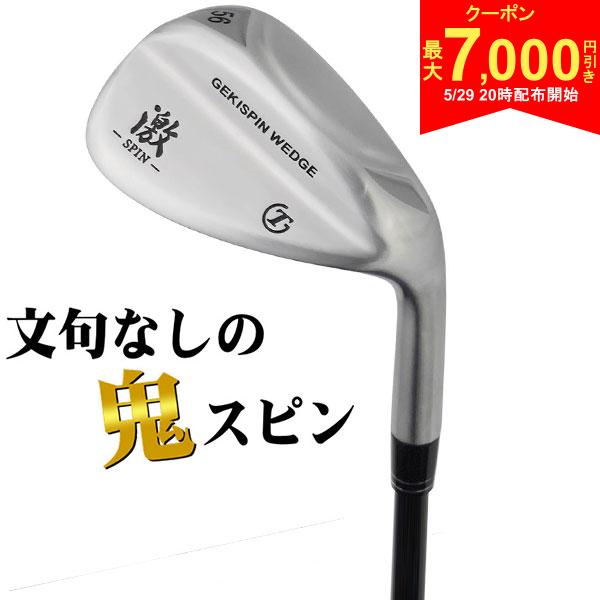 Rakuten - 【29日20時開始!最大7,000円引きクーポン！】【送料無料/ルール不適合】トライアル ゴルフ 激スピン ウェッジ オリジナルシャフト