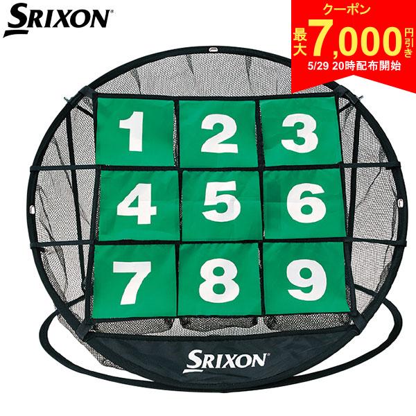 【29日20時開始!最大7,000円引きクーポン！】【送料無料】ダンロップ スリクソン チップインビンゴ GGF-90108 アプローチ 練習器具