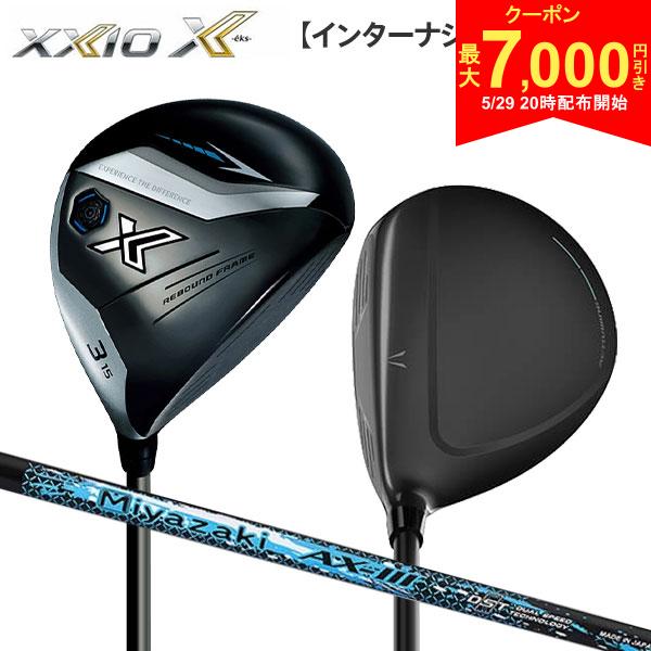 Rakuten - 【29日20時開始!最大7,000円引きクーポン！】ダンロップ ゼクシオ エックス インターナショナルモデル フェアウェイウッド Miyazaki AX-3 カーボンシャフト