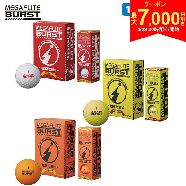 Rakuten - 【29日20時開始!最大7,000円引きクーポン！】朝日ゴルフ メガフライトバースト ゴルフボール 1ケース/6球
