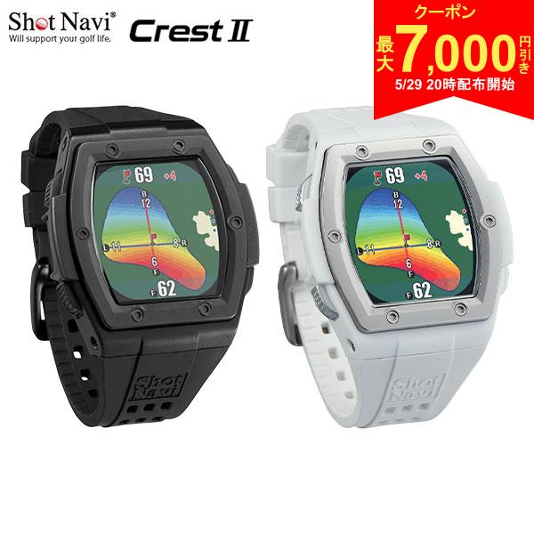 Rakuten - 【29日20時開始!最大7,000円引きクーポン！】ショットナビ Crest2 腕時計型 GPSナビ ブラック ホワイト
