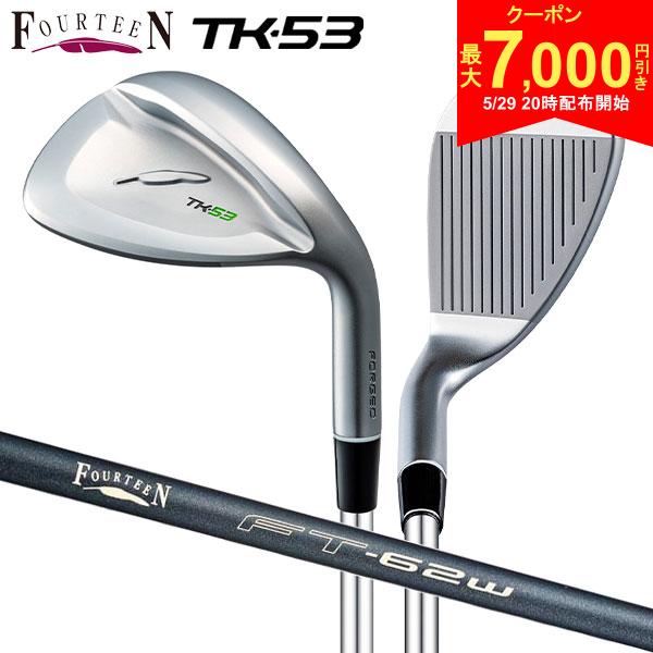 Rakuten - 【29日20時開始!最大7,000円引きクーポン！】フォーティーン TK-53 ウェッジ FT62W Ver2 カーボンシャフト
