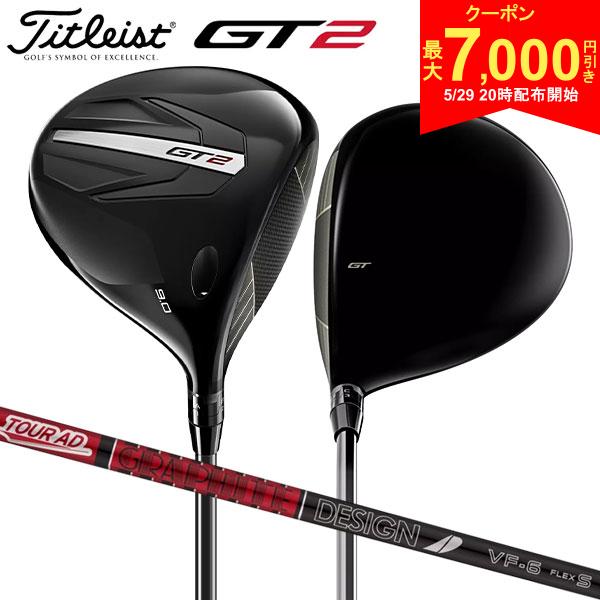 Rakuten - 【29日20時開始!最大7,000円引きクーポン！】タイトリスト GT2 ドライバー ツアーAD VF カーボンシャフト Titleist
