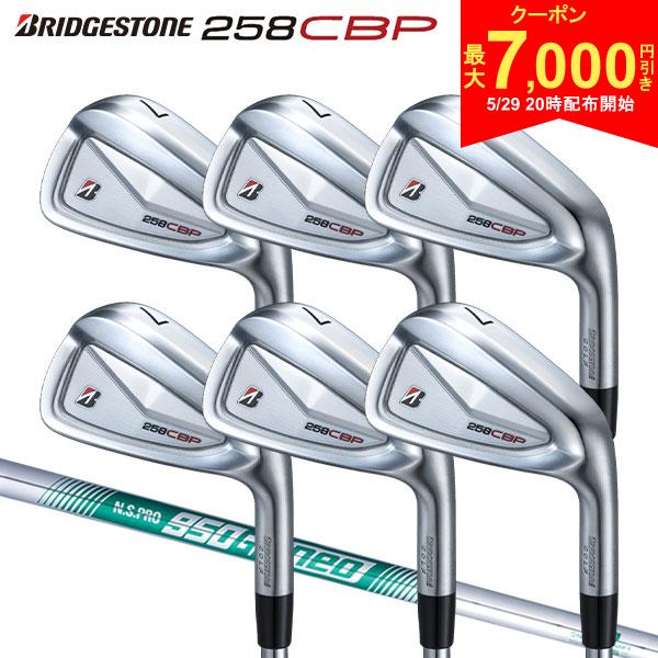 Rakuten - 【29日20時開始!最大7,000円引きクーポン！】【カスタムスペック】ブリヂストン 258CBP アイアンセット 6本組(5-P) N.S.PRO 950GH neo スチールシャフト