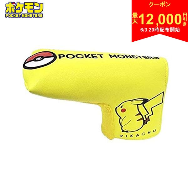 Rakuten - 【3日20時開始!最大12,000円引きクーポン！】【送料無料】ポケットモンスター PMPT001 ピカチュウ ピンタイプ パターカバー