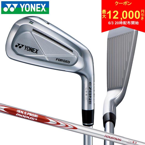 Rakuten - ヨネックス イーゾーン CB511 Forged アイアンセット 6本組(5-P) NSPRO MODUS3 TOUR105 スチールシャフト YONEX EZONE NSプロ モーダス ツアー CB 511 017SI フォージド