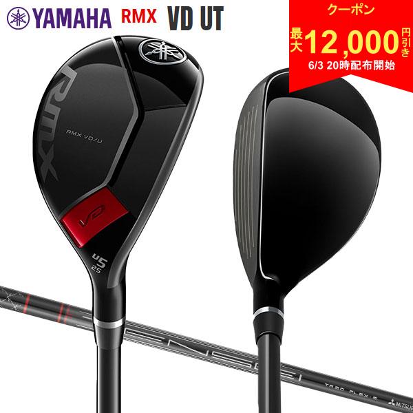 【3日20時開始!最大12,000円引きクーポン！】【アウトレット】ヤマハ RMX VD UT ユーティリティー TENSEI TR h カーボンシャフト リミックス テンセイ