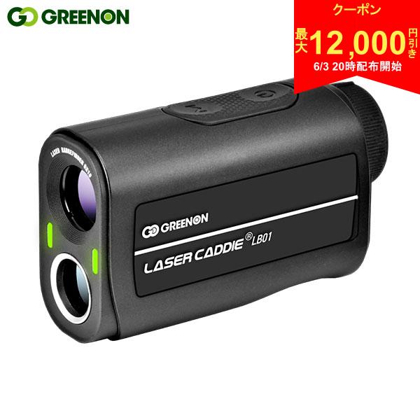 乐天商城 - 【3日20時開始!最大12,000円引きクーポン！】グリーンオン レーザーキャディー レーザー 距離測定器 LB01