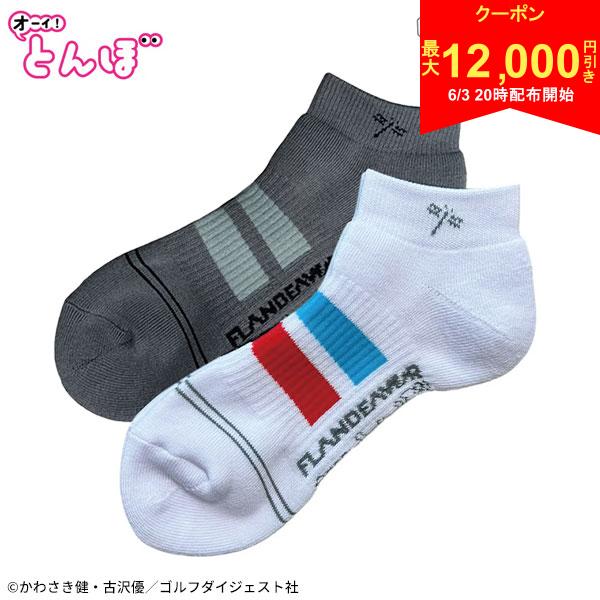 Rakuten - 【3日20時開始!最大12,000円引きクーポン！】オーイ！とんぼ アンクル ソックス ホワイト,グレー