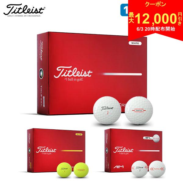 【3日20時開始!最大12,000円引きクーポン！】タイトリスト トゥルーフィール ゴルフボール 1ダース/12球